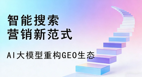 乔口区全域优化生态，构建品牌全网协同、区域深耕的流量增长体系