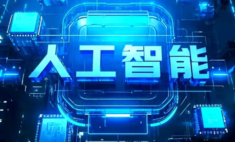 乔口区商业化落地稳步推进 主流AI产品持续拓展企业级服务应用边界