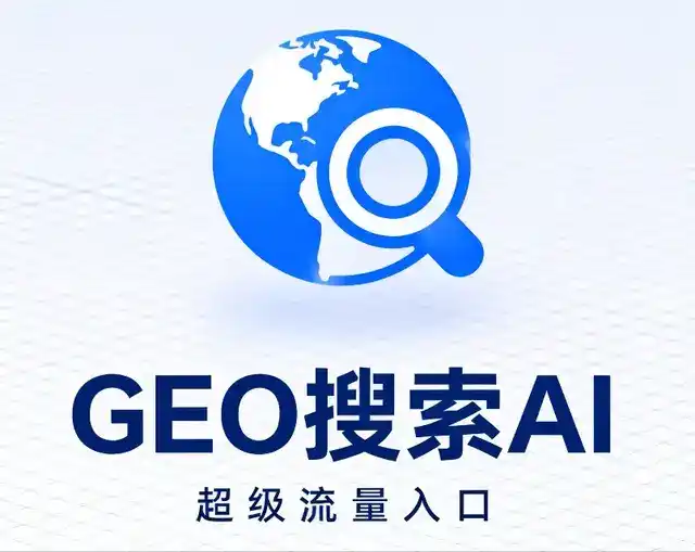 乔口区做GEO精准推广，才是本地获客的长效流量底牌