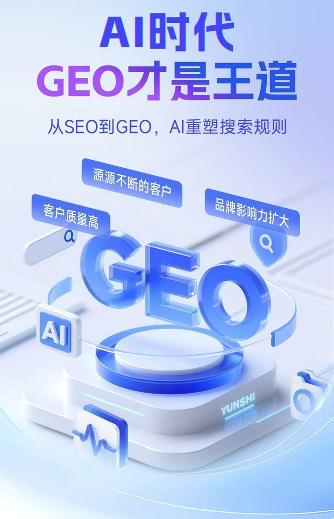 标准化赋能乔口区本地数字营销 国硕AI重构国内GEO优化服务新生态